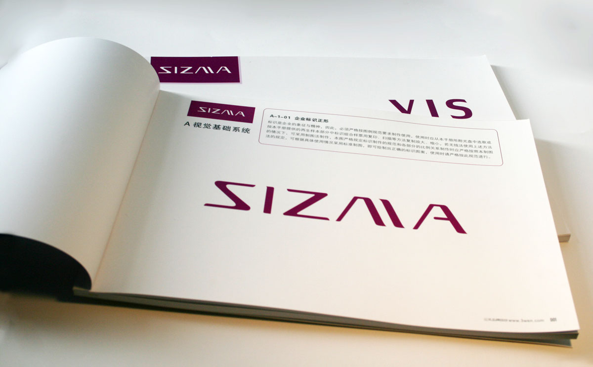SIZMA内衣vi手册
