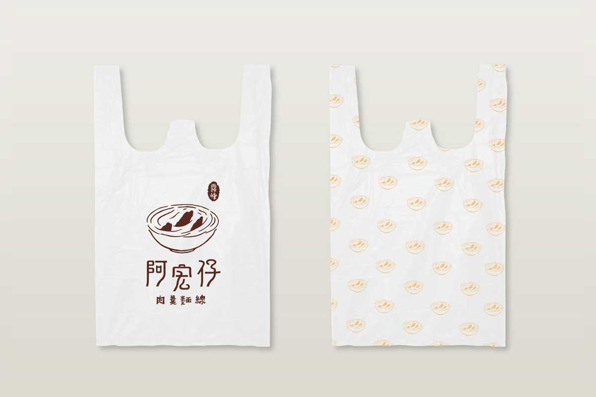 阿宏仔
