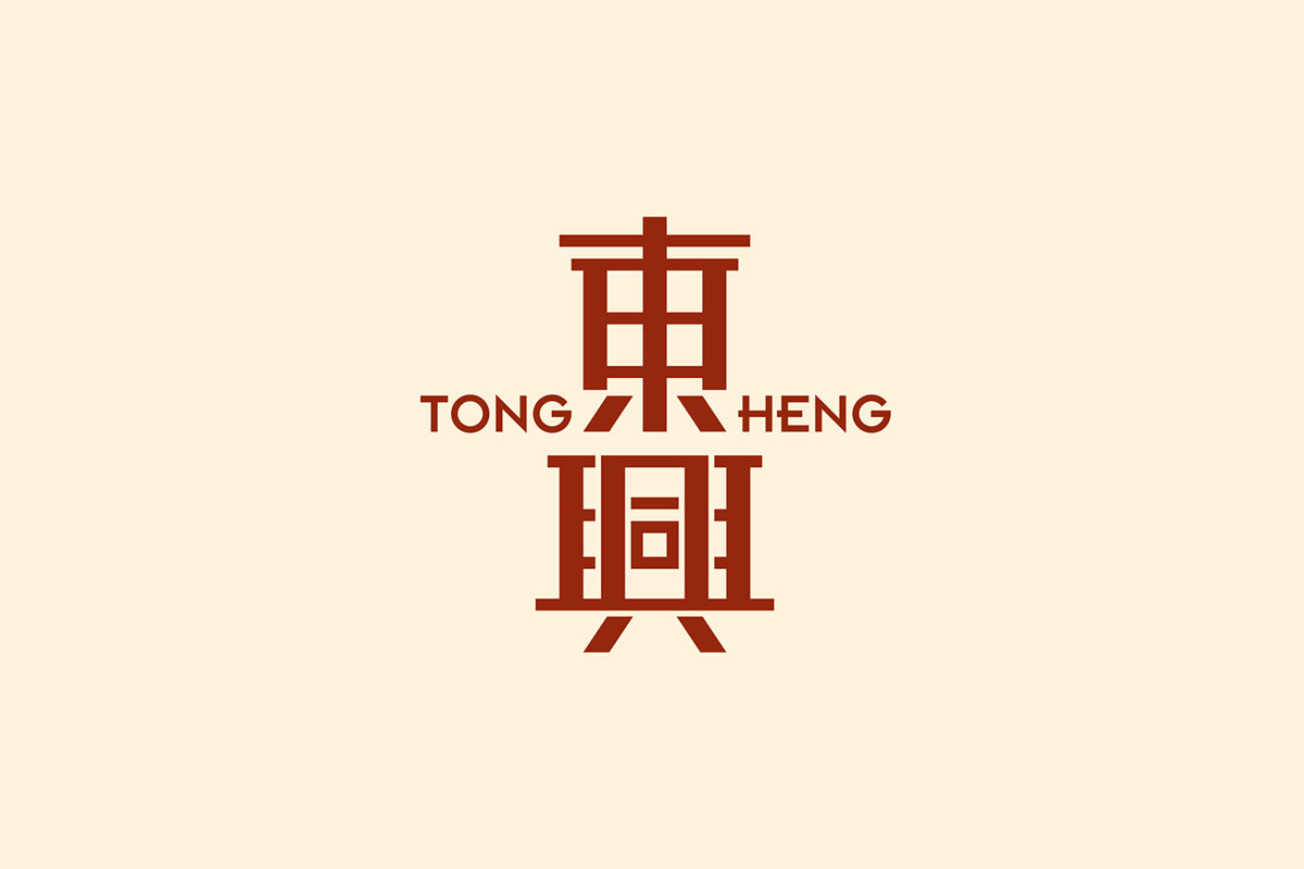 东兴糕点