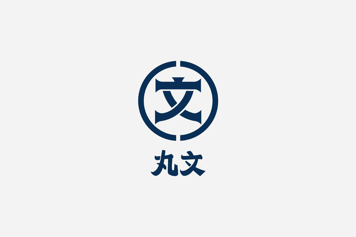丸文食品
