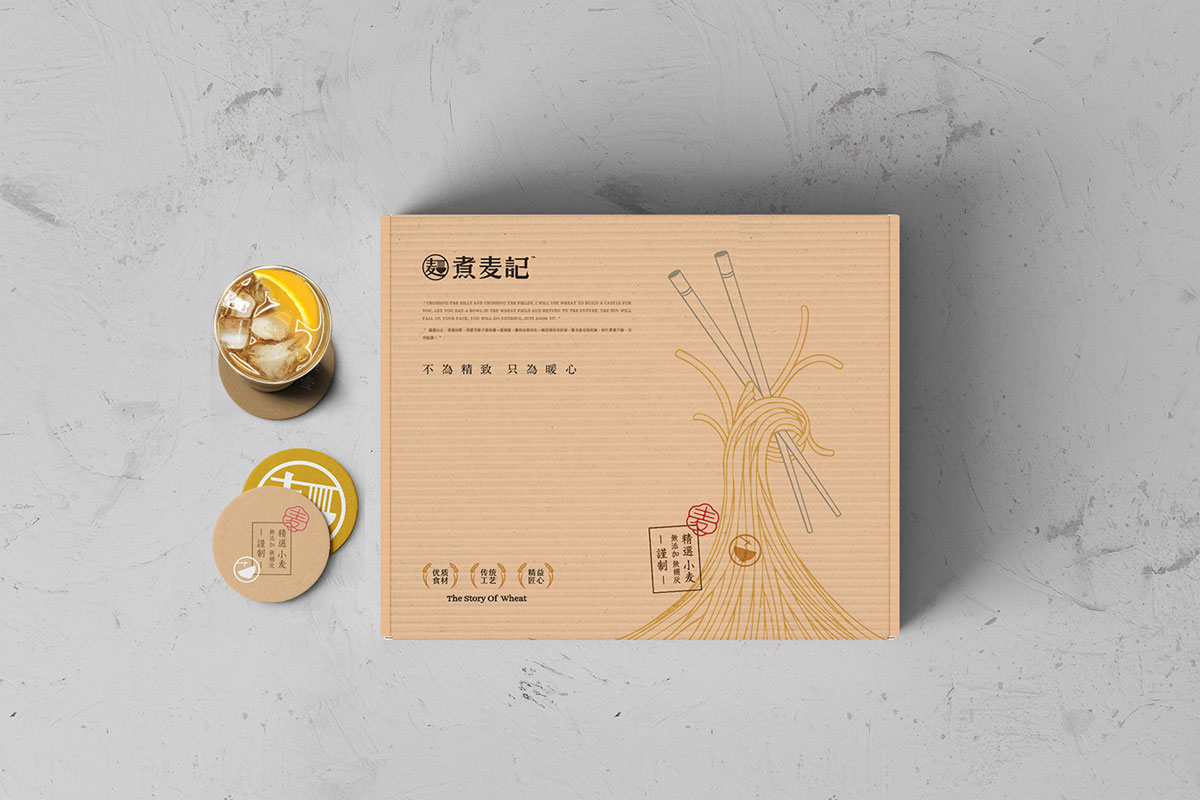 煮麦记