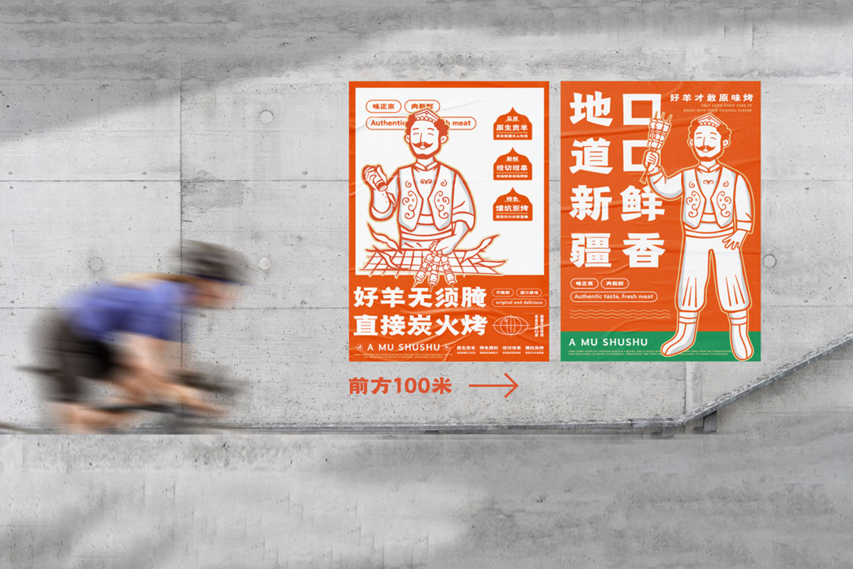 阿穆叔叔