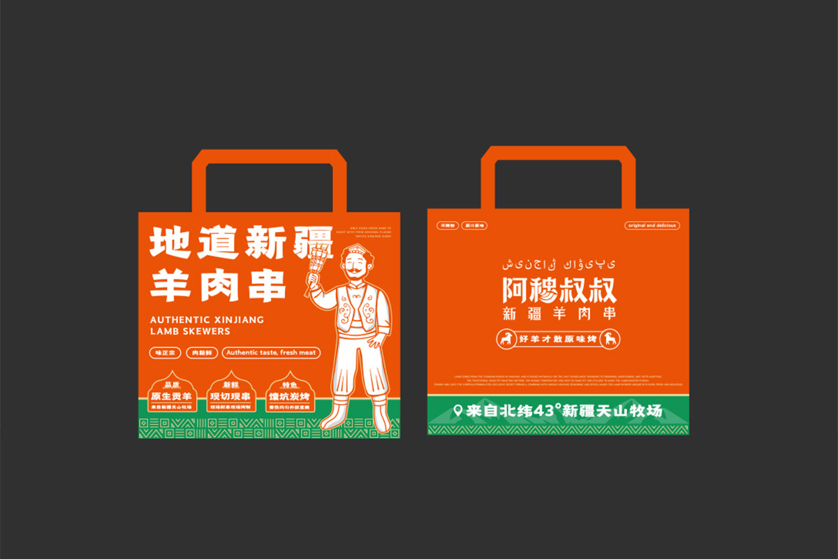阿穆叔叔