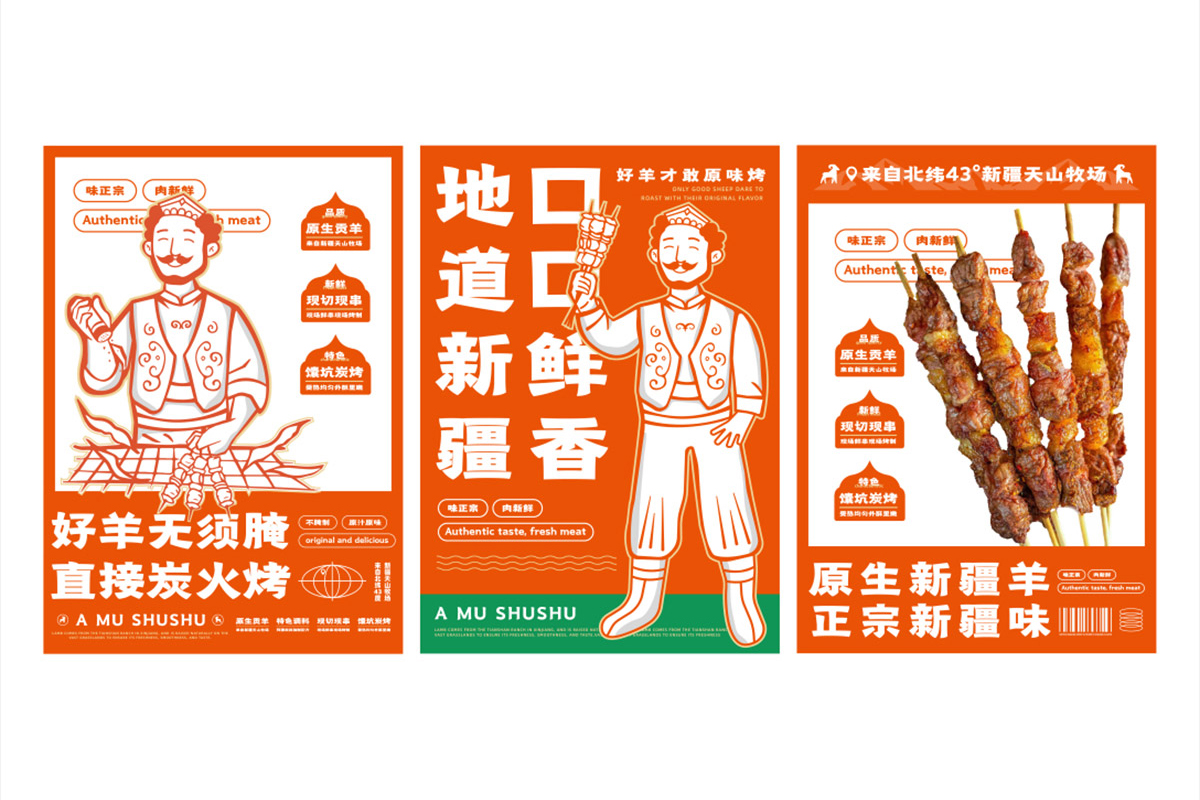 阿穆叔叔