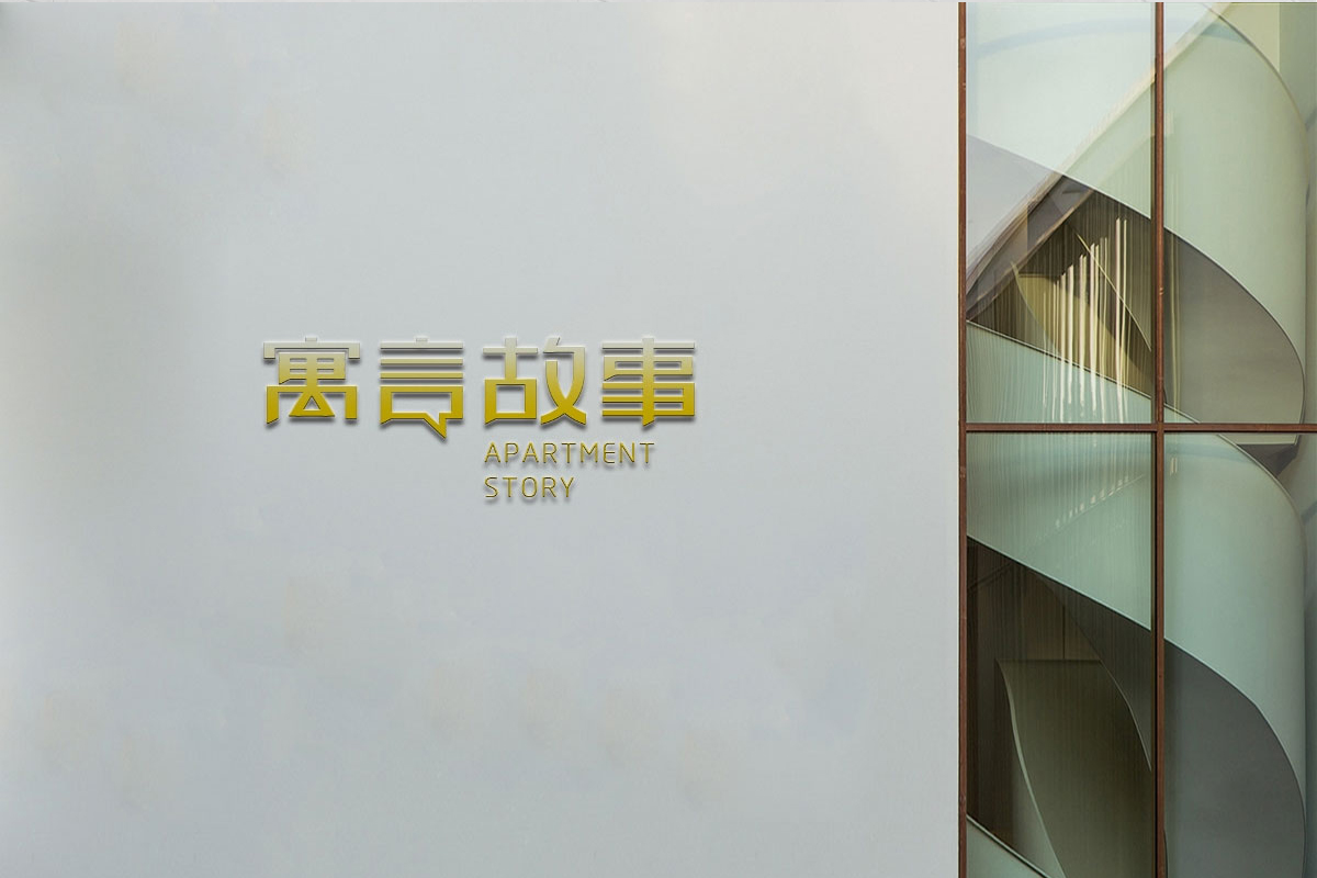 寓言故事品牌VI设计