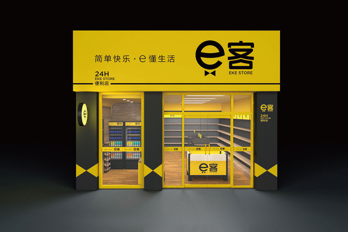 e客