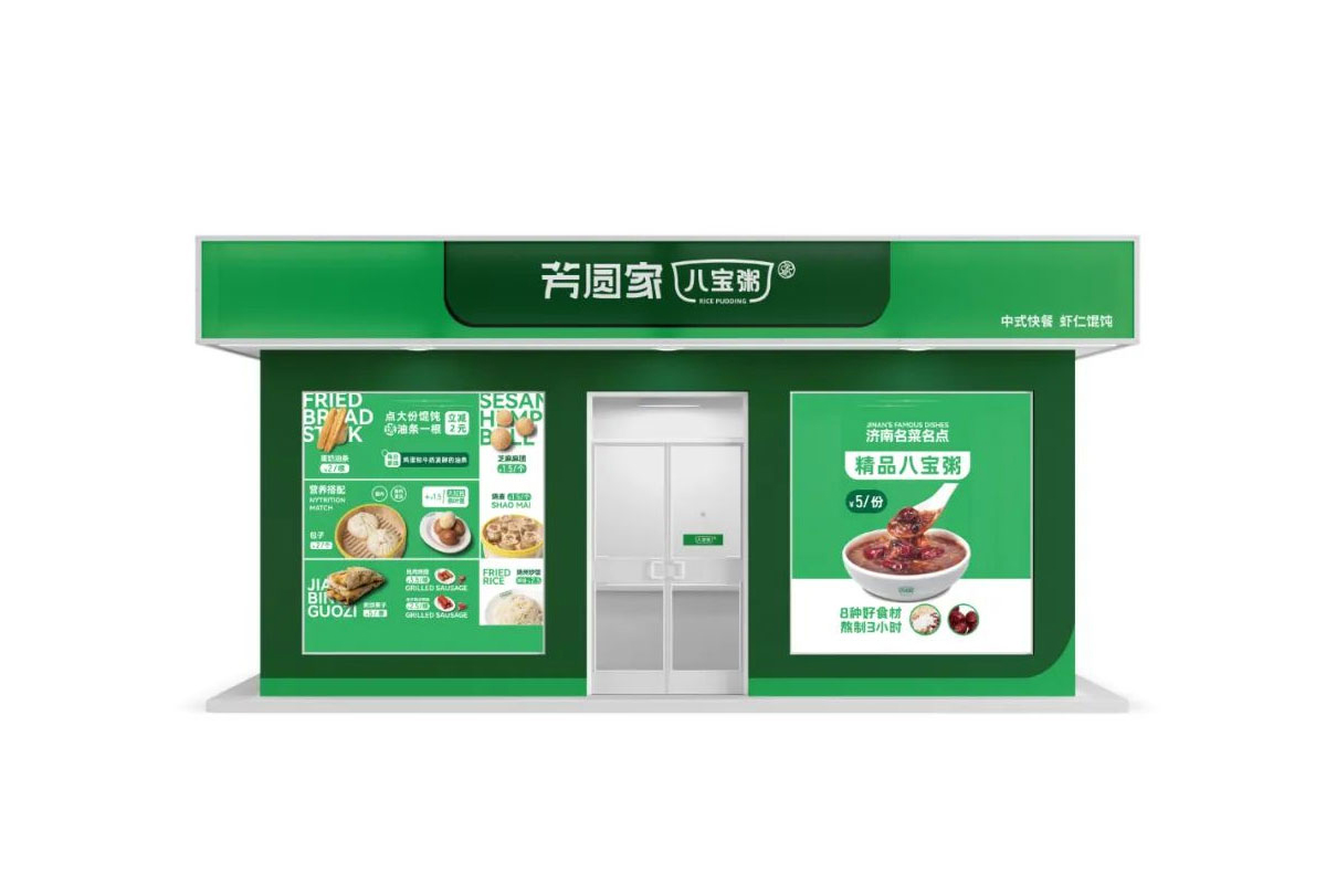 芳圆家