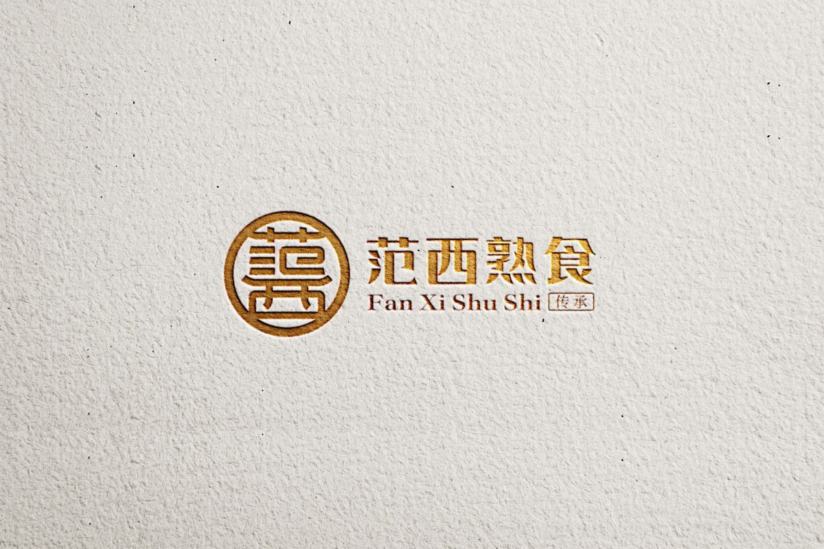 范西熟食品牌VI设计