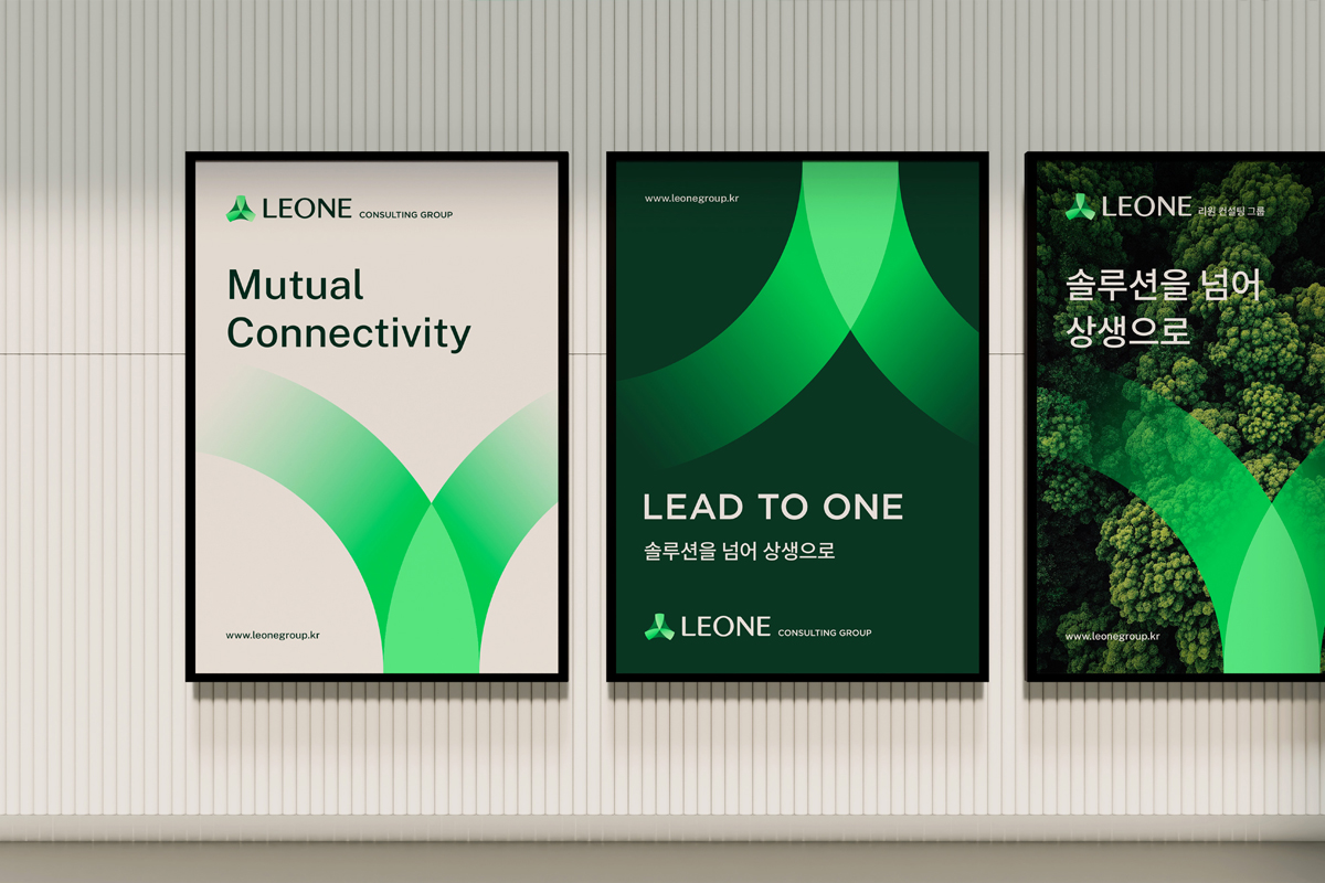 LEONE税务咨询品牌VI设计