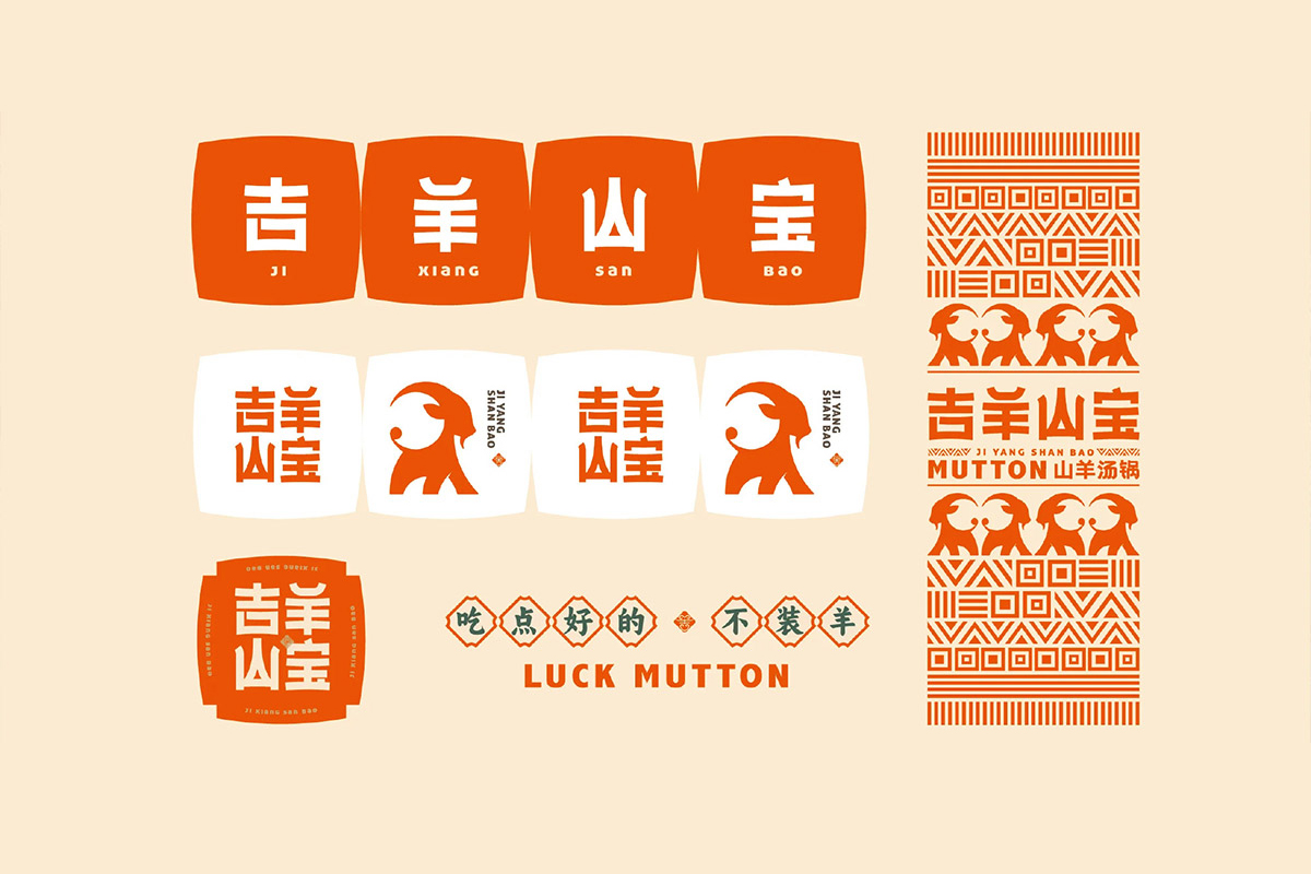 吉羊山宝