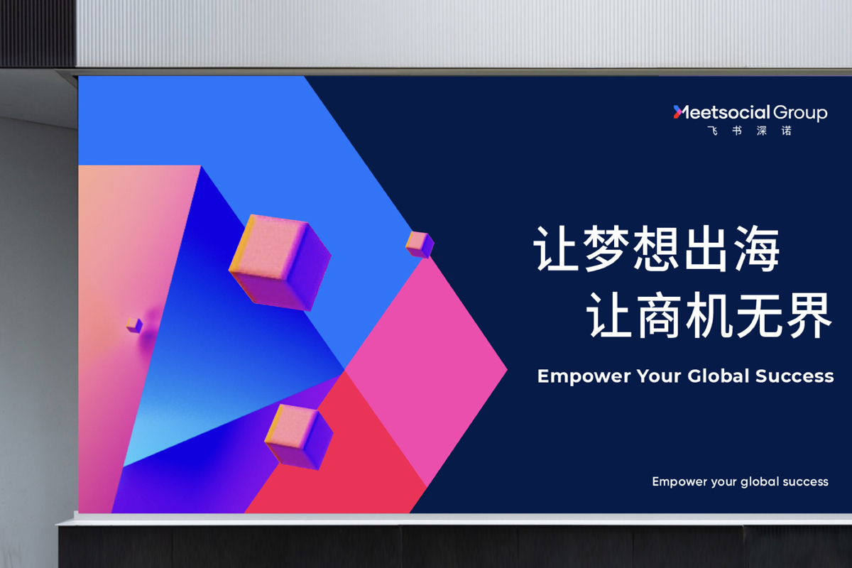 飞书深诺