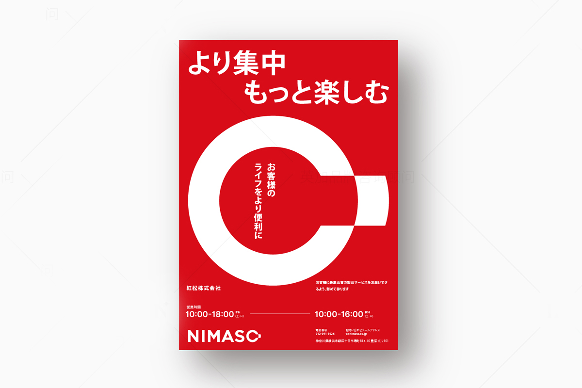 NIMASO