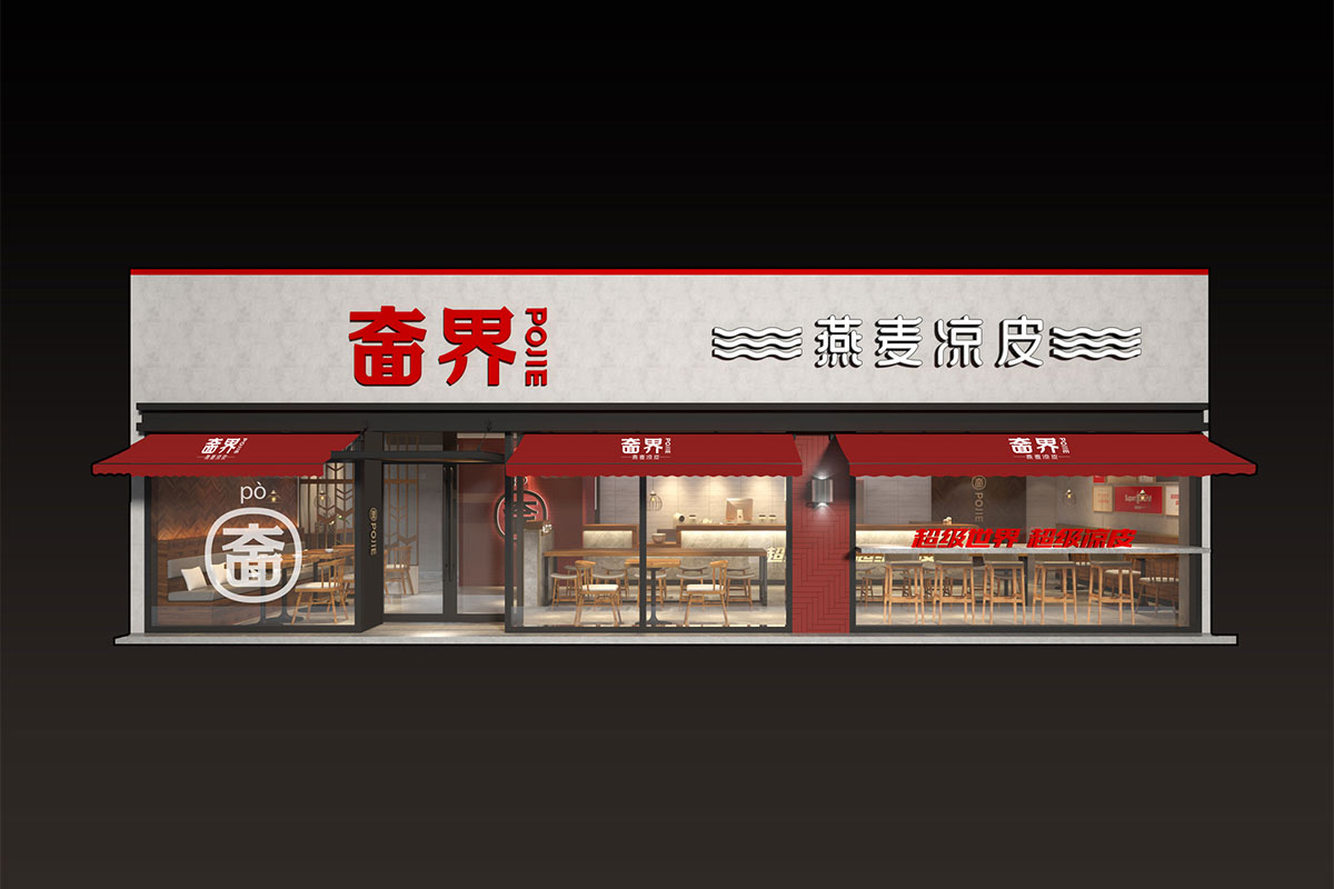 奤界