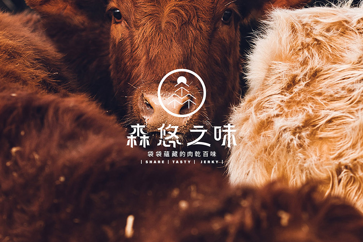 森悠之味