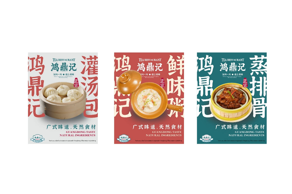 鸿鼎记