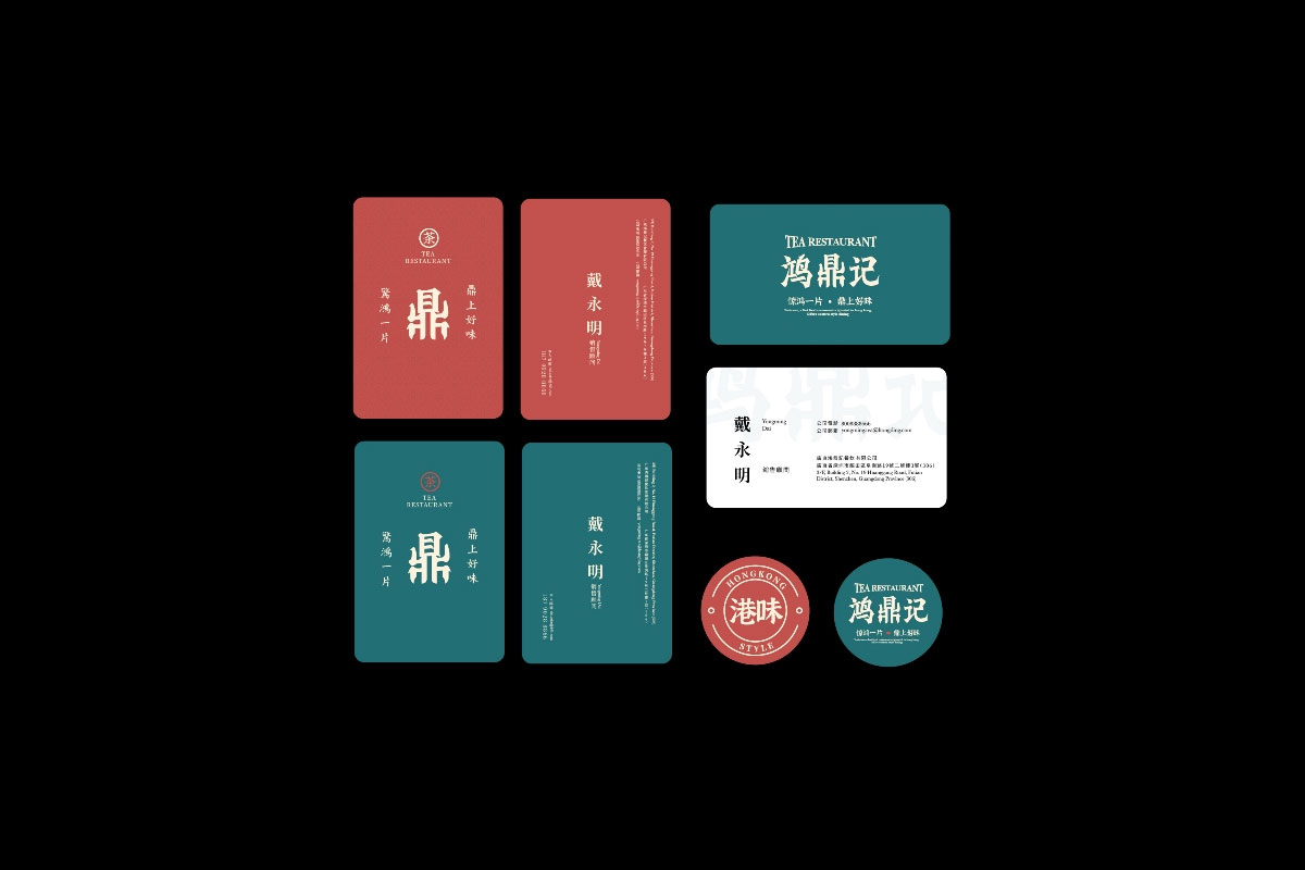 鸿鼎记