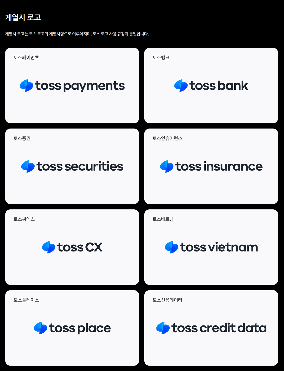 Toss