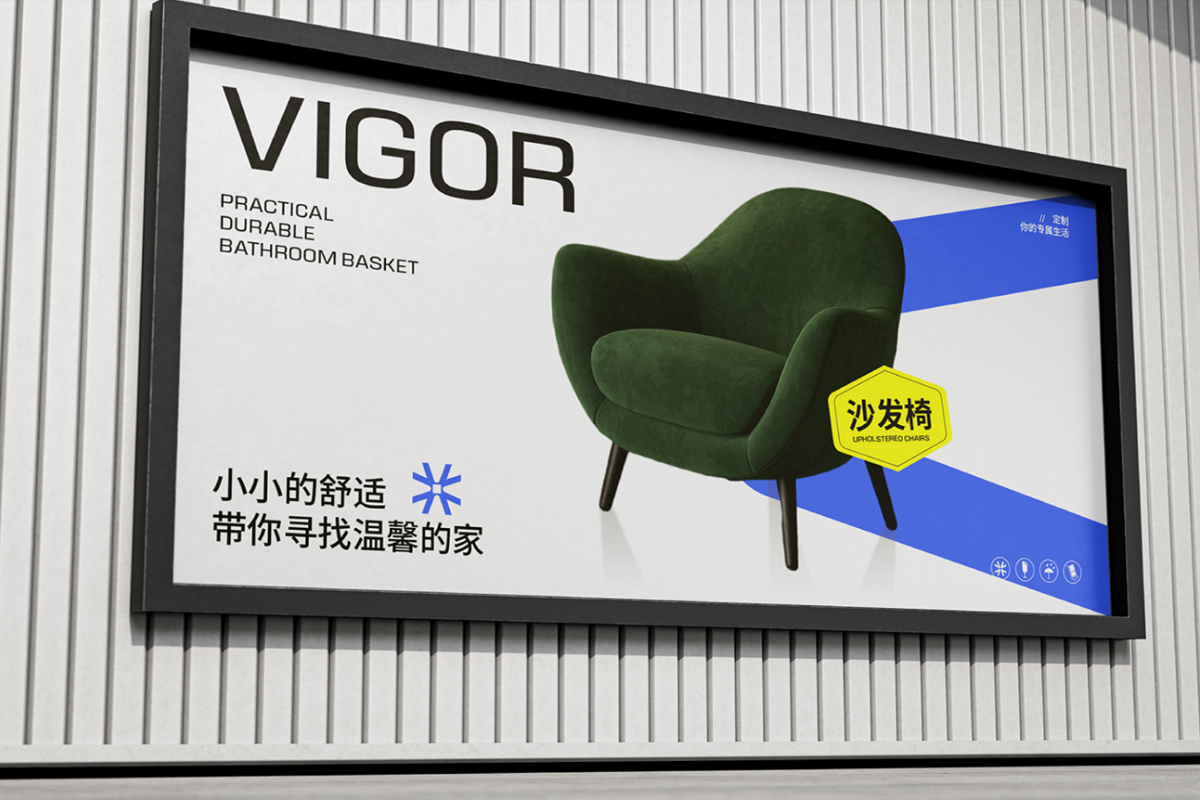 VIGOR威高家居折页