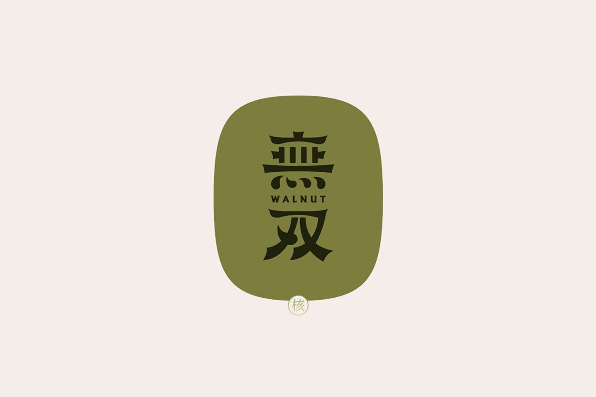 無双文玩品牌VI设计
