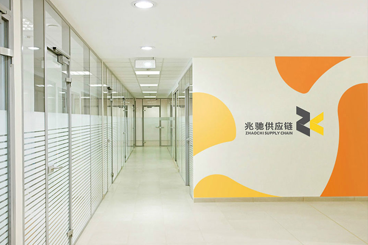 兆驰供应链