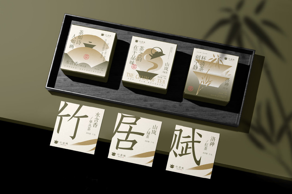 竹居赋