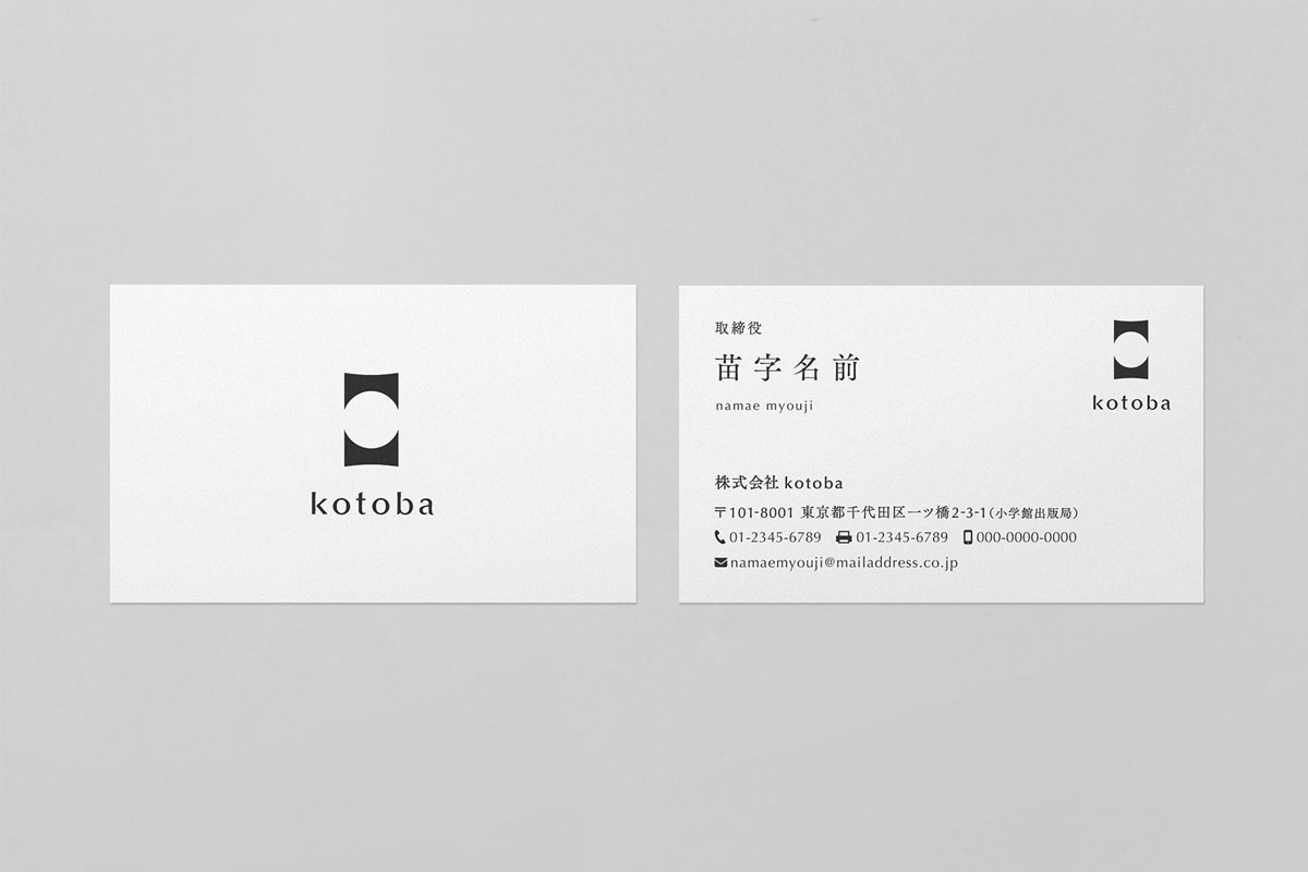kotoba文化