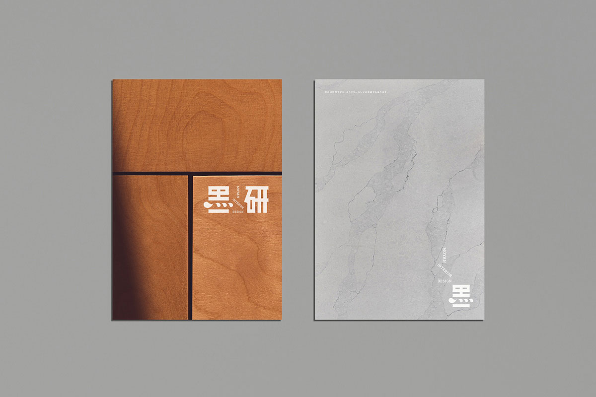 墨研