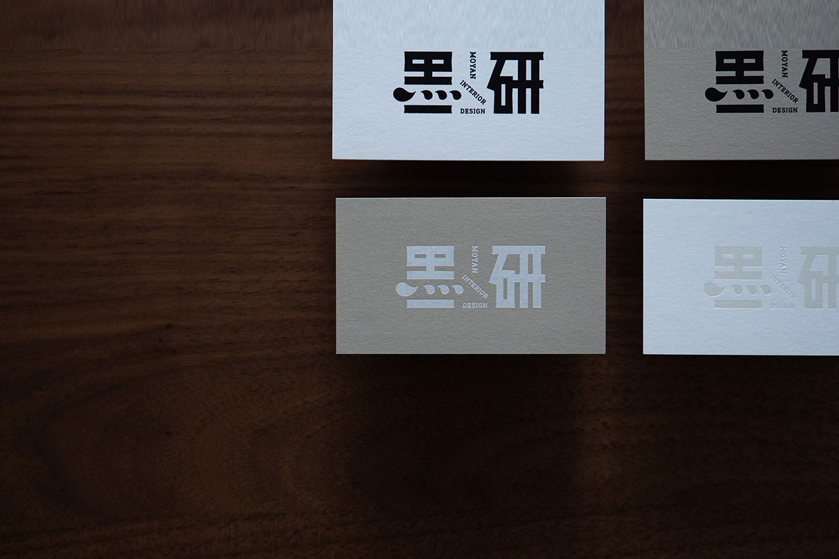 墨研