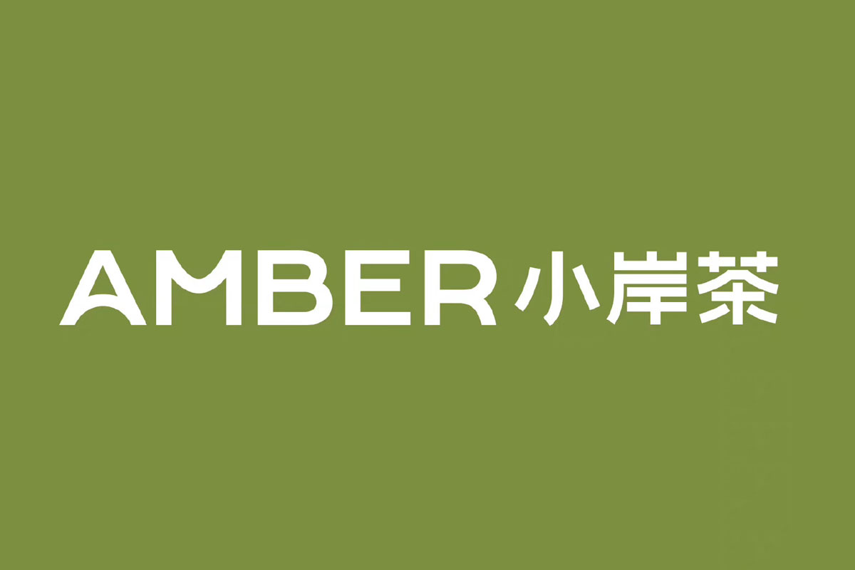 小岸茶反白logo