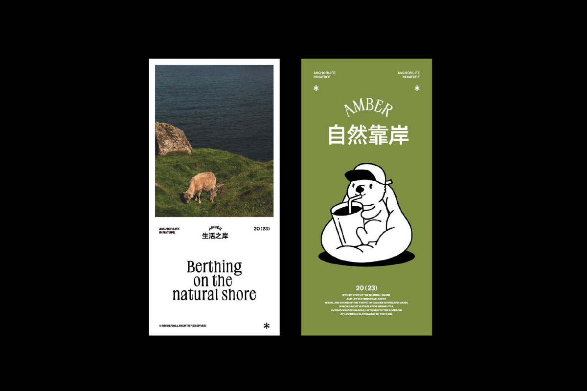 小岸茶海报