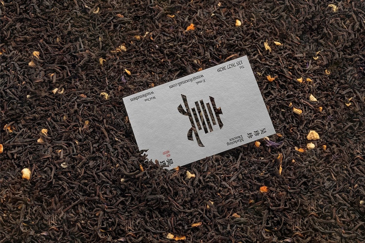 吴理真茶叶名片