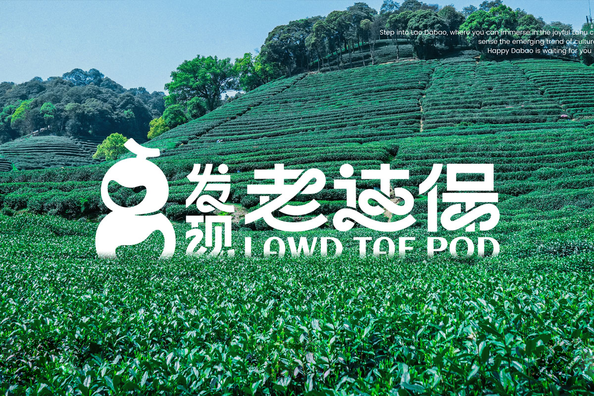 发现老达保反白标志