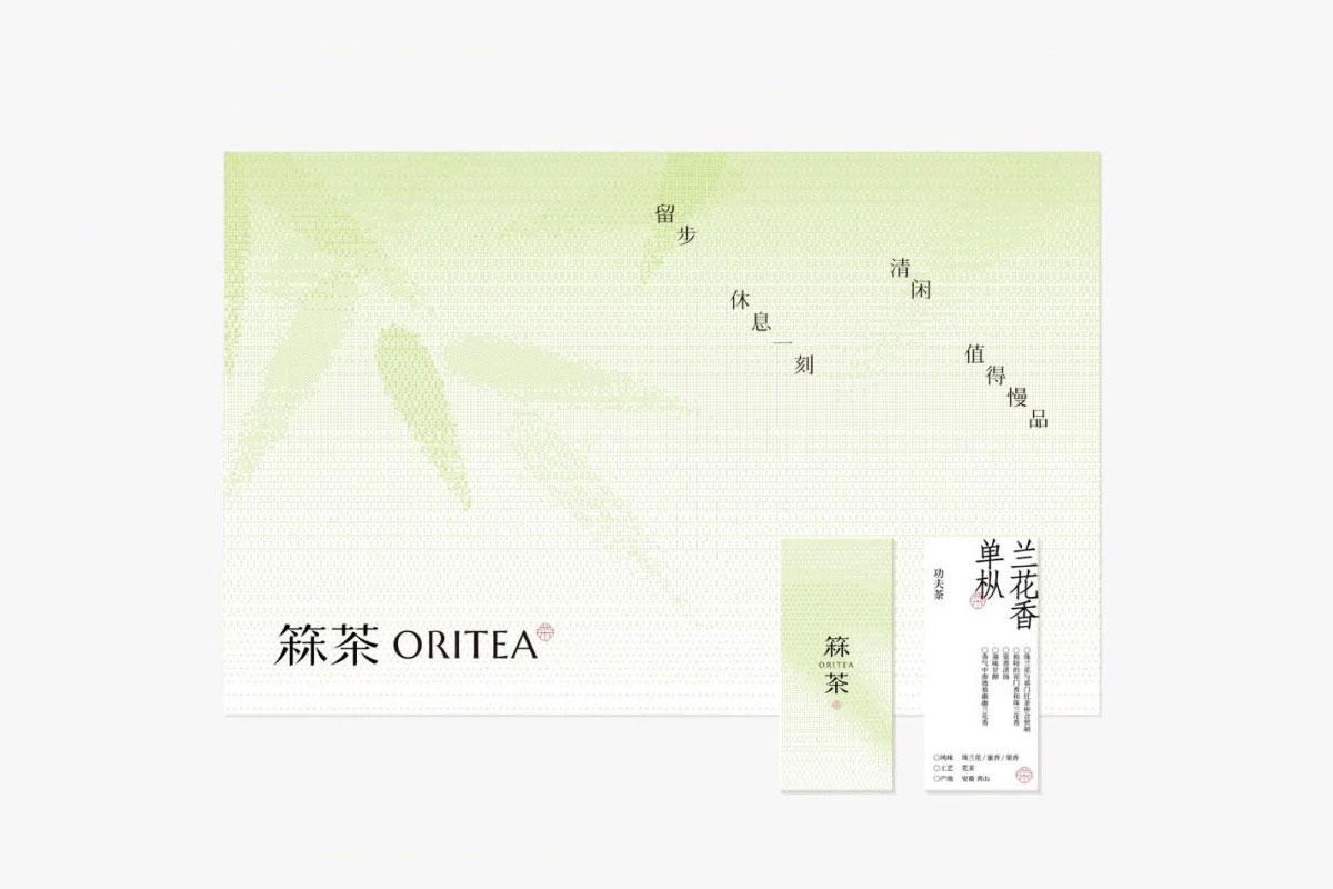 箖茶海报名片