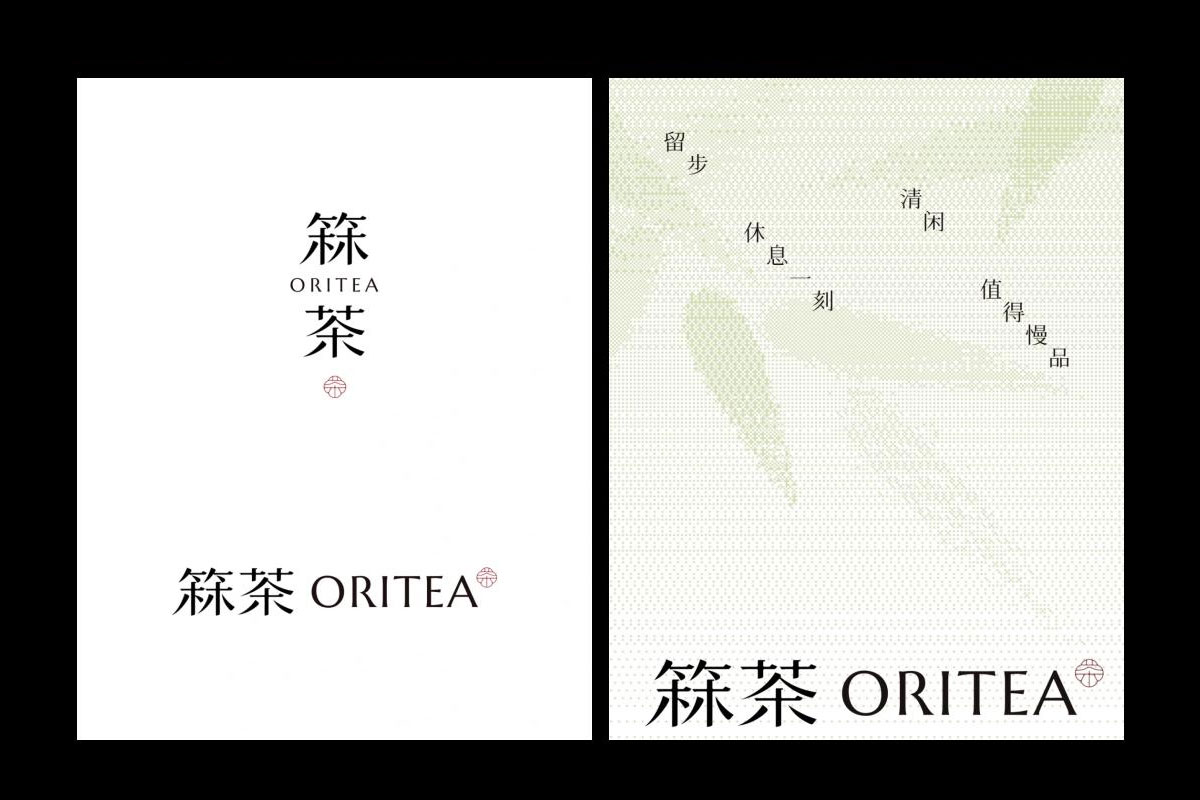 箖茶信纸