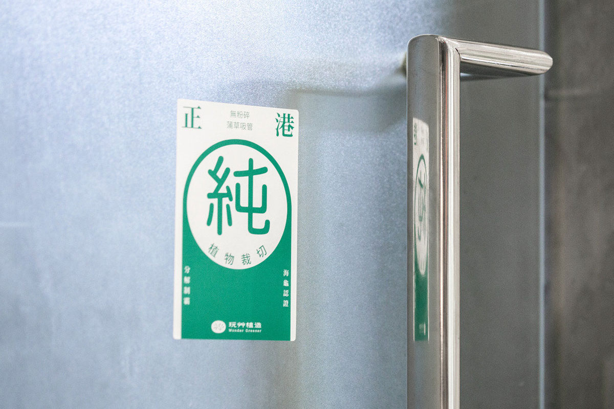 玩中植造海报