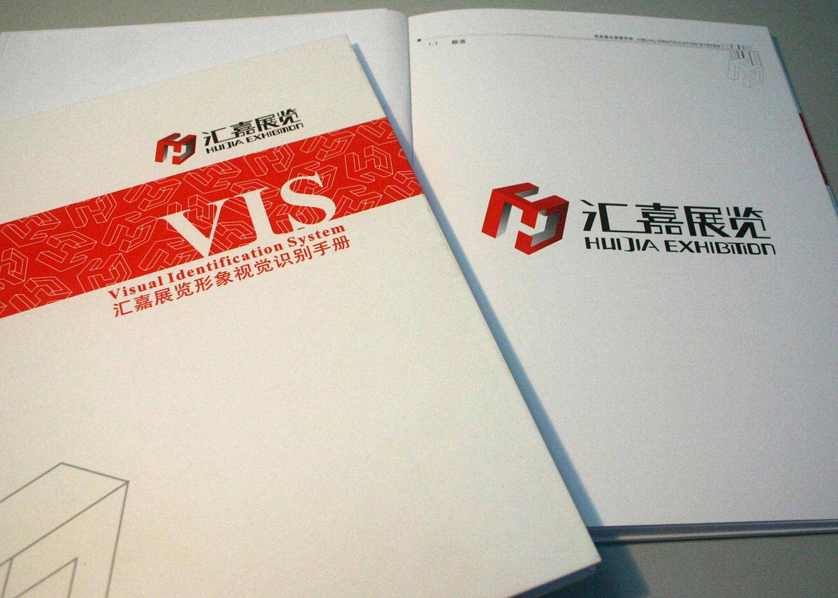 汇嘉展览VI手册