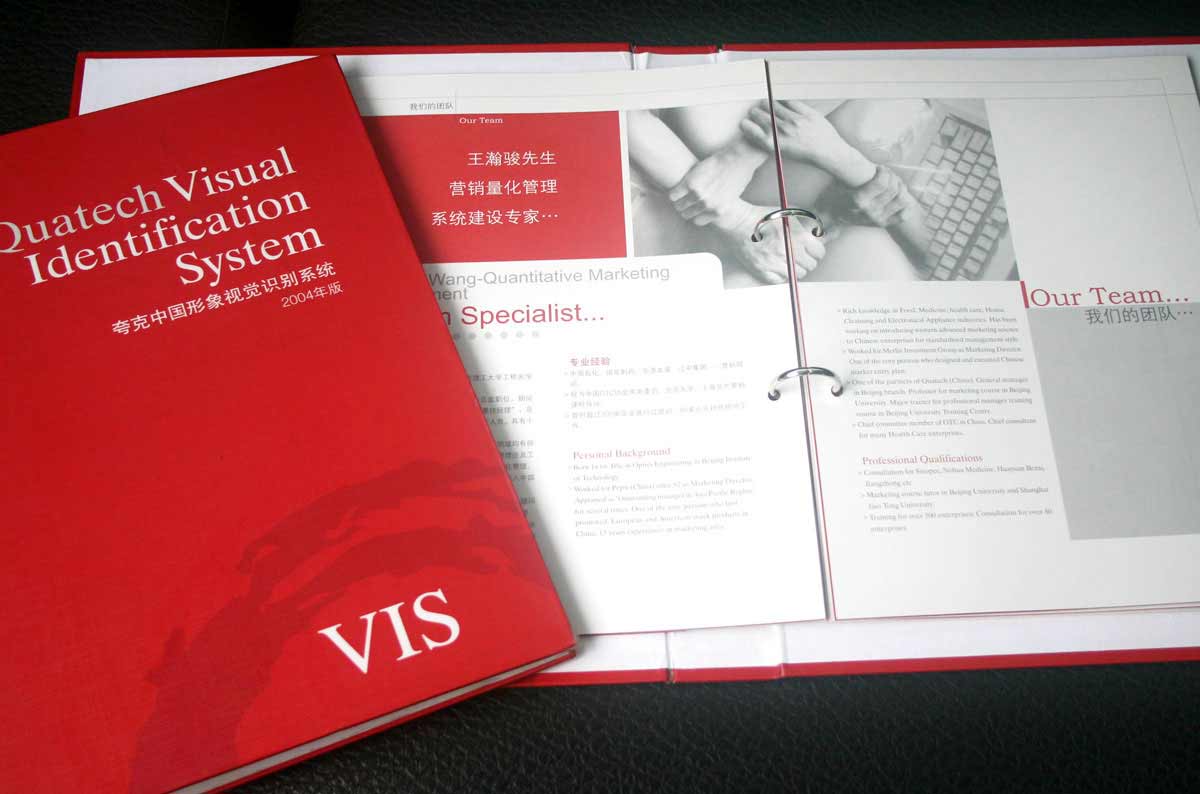 夸克企业顾问vi手册