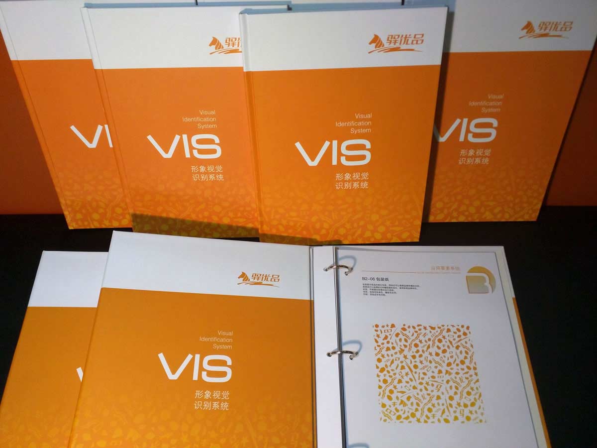 驿优品VI手册