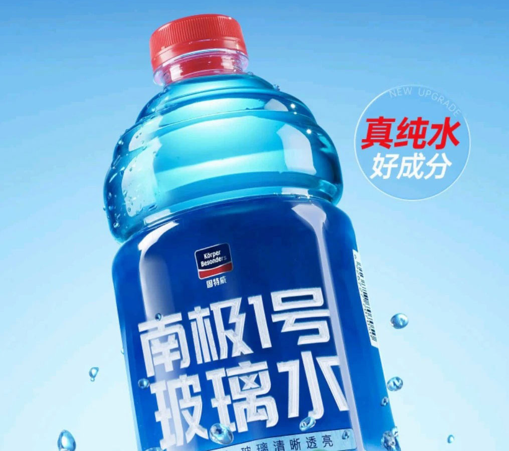 固特威玻璃水