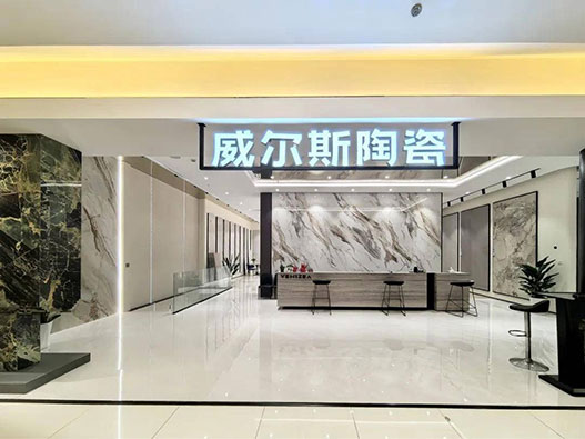 瓷砖品牌形象设计